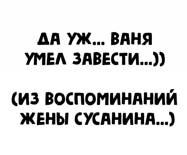 Юмор в картинках и без