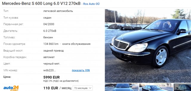 В Москве продают бронированный «шестисотый» Mercedes-Benz W140, который возил Евгения Примакова: пробег 105 тыс. км и всего один владелец за 28 лет