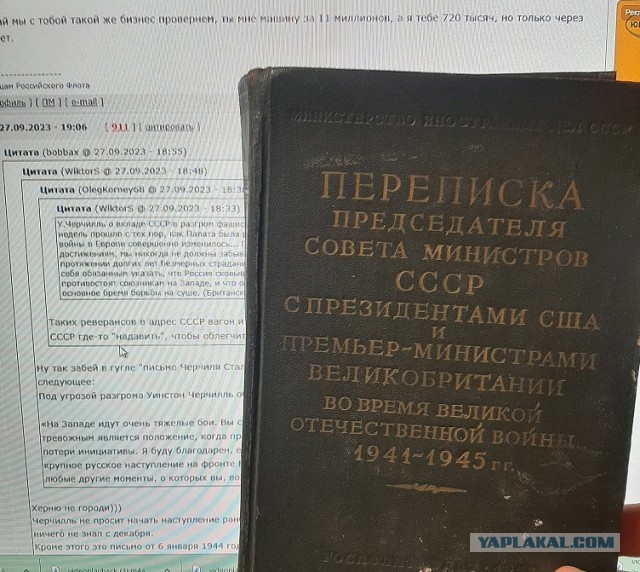 Другая сторона истории СССР