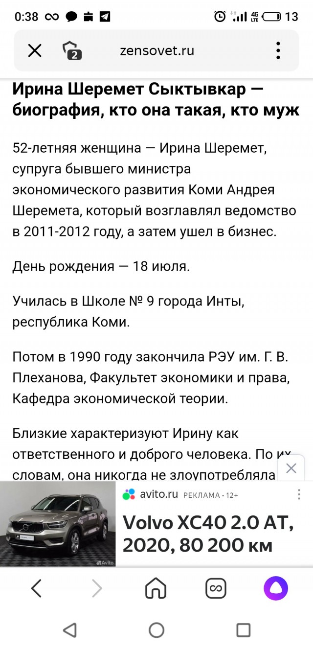 В Коми виновнице резонансного ДТП Ирине Шеремет заменили срок в колонии на принудительные работы