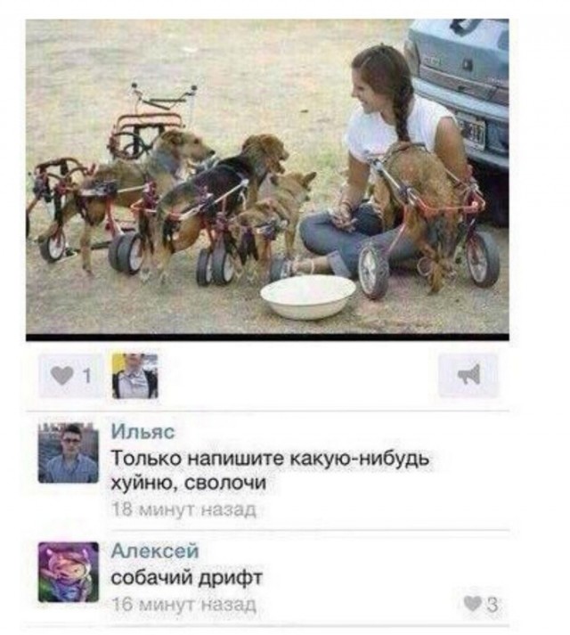 Вернули способность ходить