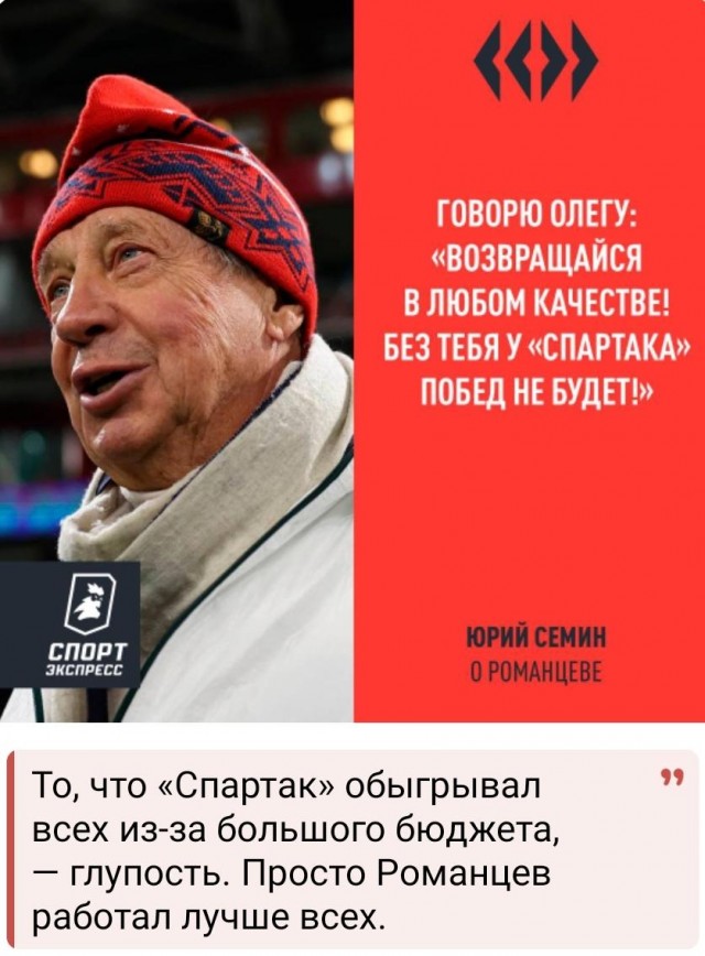 РПЛ без прикрас и модераций 2.