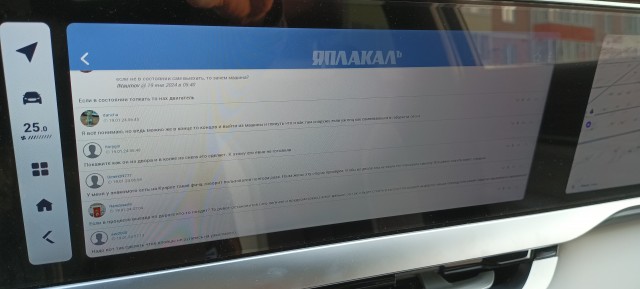 Автоматический выезд китайца с парковки