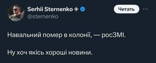 ⚡️ Алексей Навальный умер в исправительной колонии «Полярный волк» в посёлке Харп