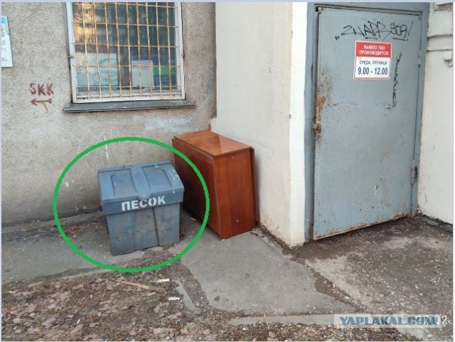 Выбросили