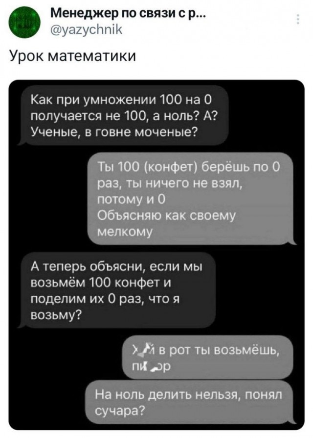 Тлидцать тли пятничные