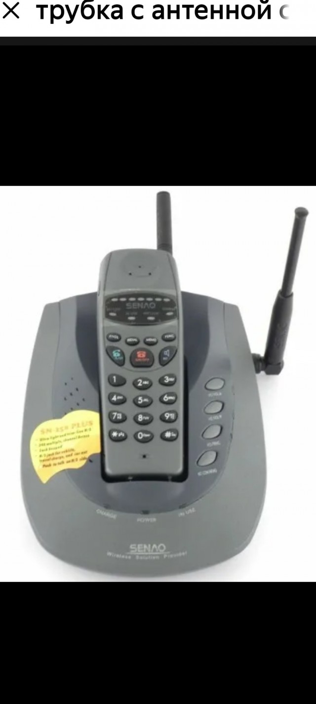 Benefon Dragon NMT-450