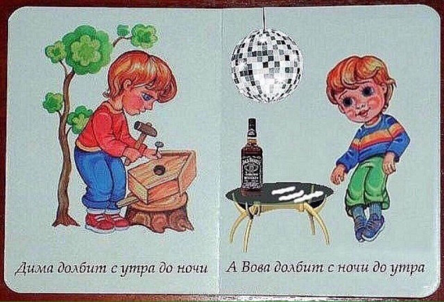 Из мира деградации - 11