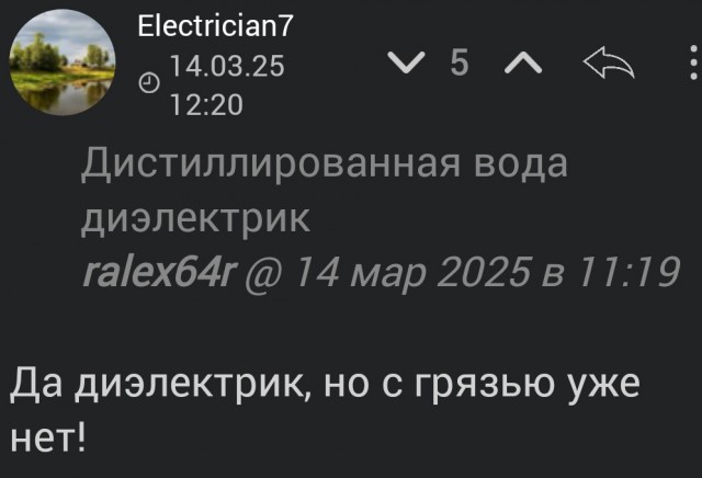 Решил все перемыть