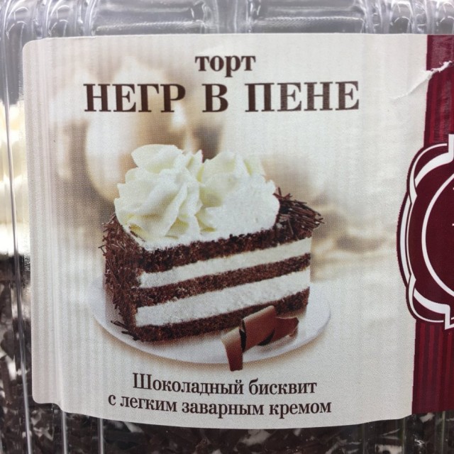 Моровейник