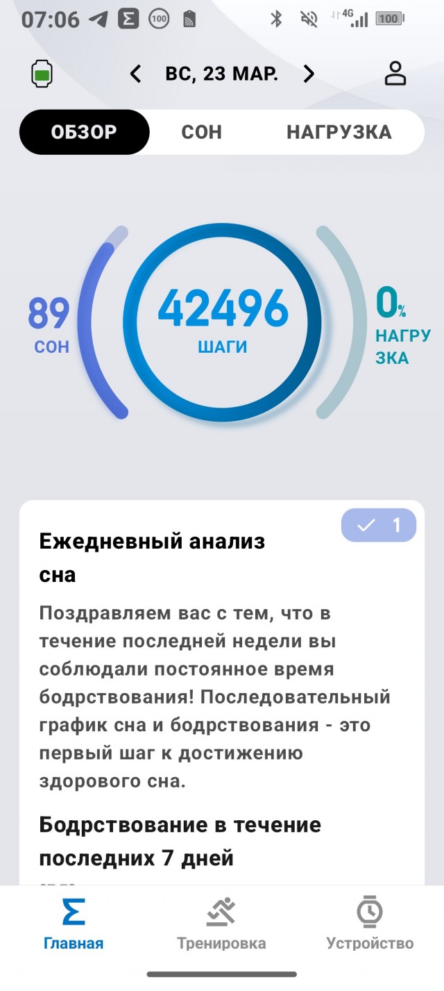 Как я 1.000.000 шагов сделал за 30 дней