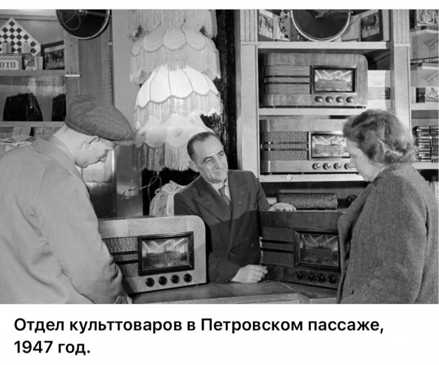 ​ Фотографии из прошлого нашей страны – 114