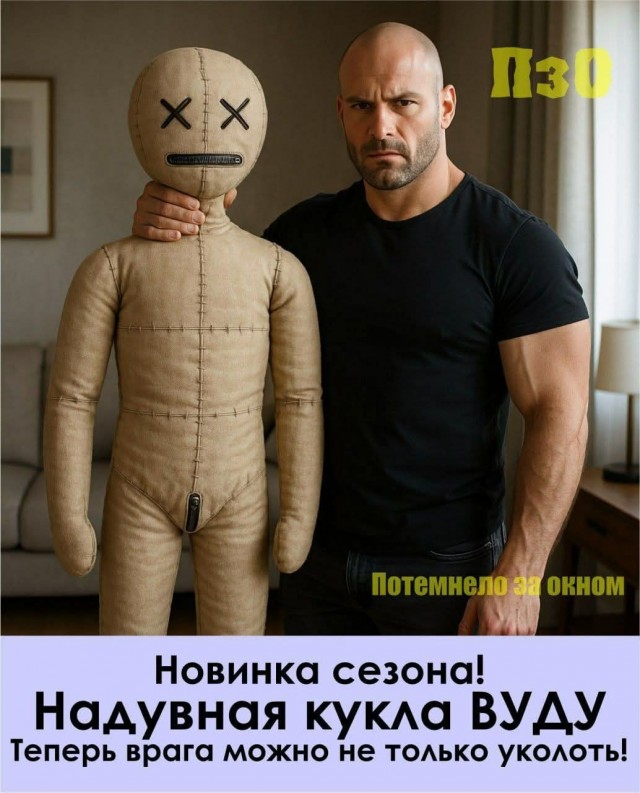 Маленькая пятница 6.08.25
