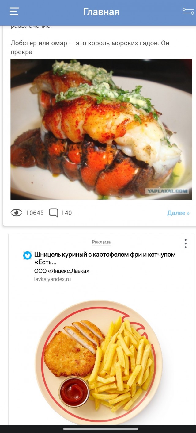 Готовим лобстера