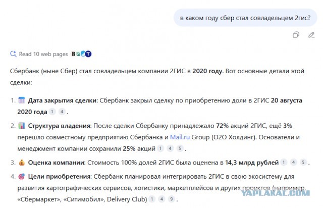 Основатель 2ГИС продал свою долю Сберу и ушел из компании