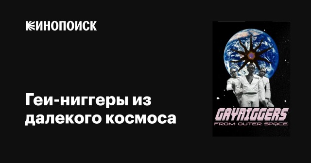 Лучшие фантастические фильмы 90-х