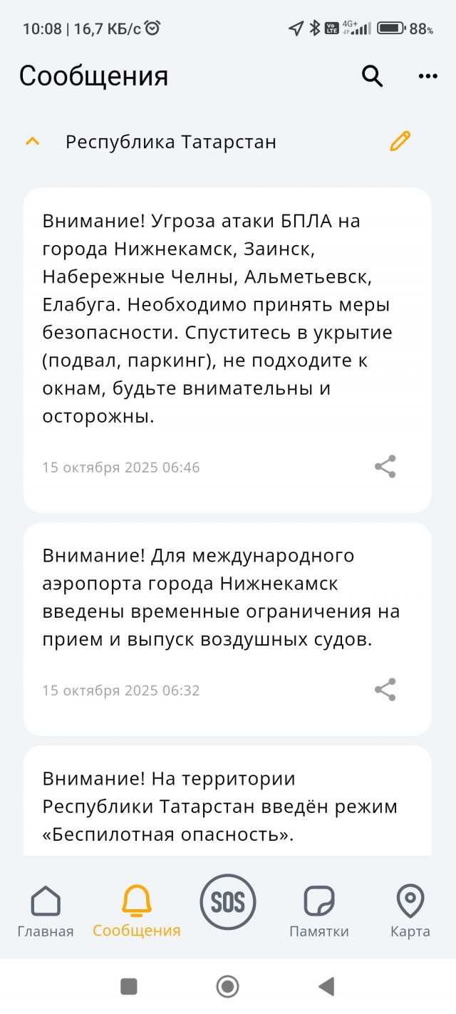 Беспилотная опасность в Челябинске