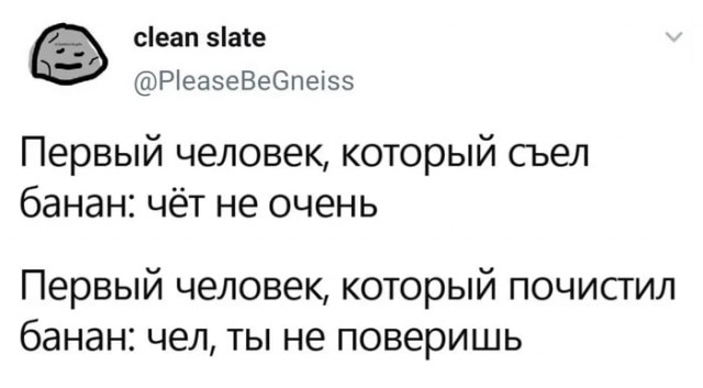 Напомню