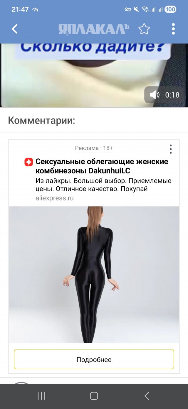 «СЗАДИ» снова 14