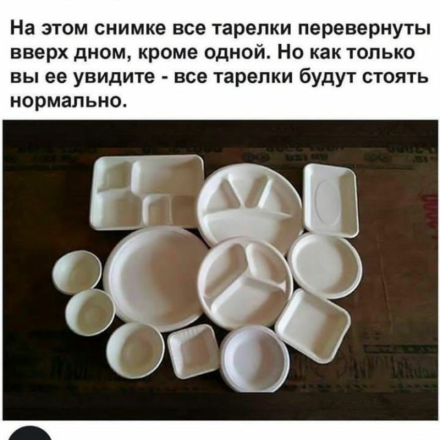 Куча мала 3