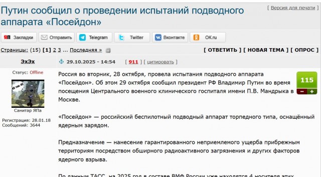 Трамп поручил Пентагону начать испытания ядерного оружия «на равных» с другими странами