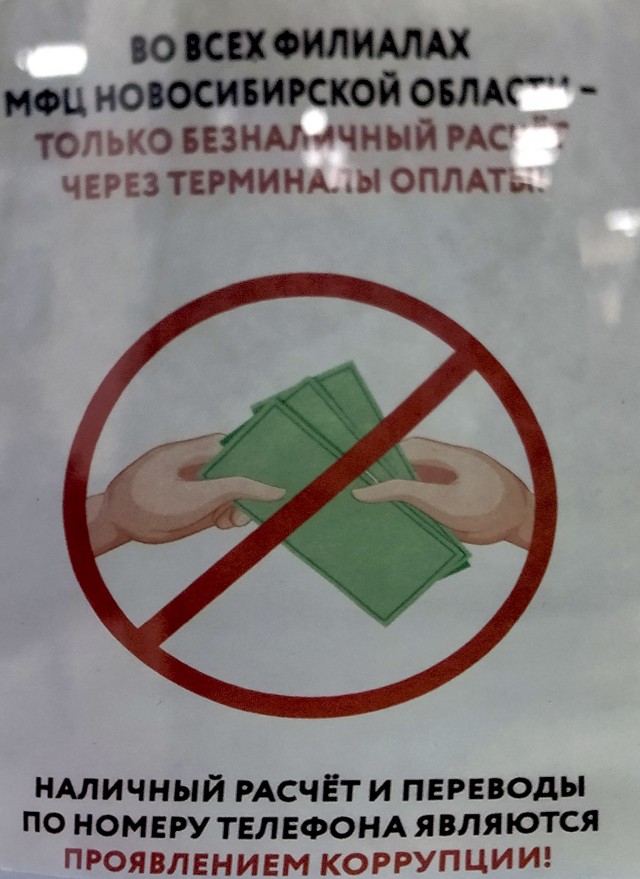 Возвращение к наличке. Начало.