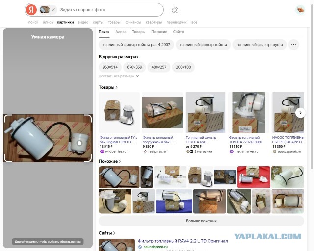 Куда деть запчасти?