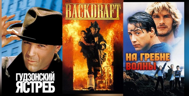 «Золотой глобус» 1991 год