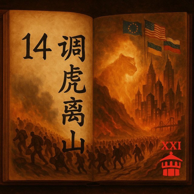 Ковид, Цифровая валюта и прочие радости. III