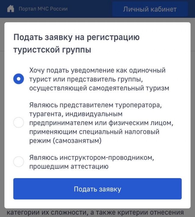 Четверо туристов погибли у горы Гроб в Пермском крае. Их искали несколько дней