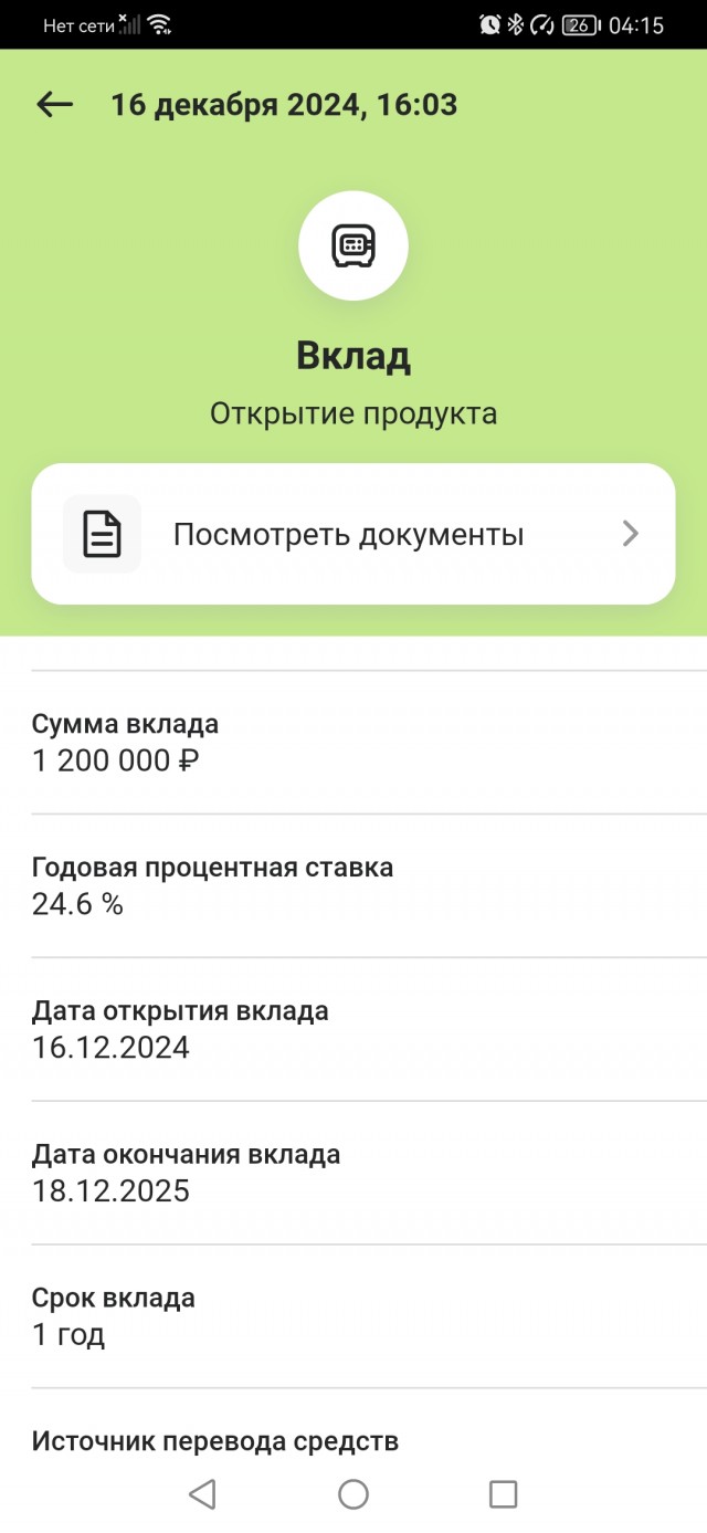 В России теперь придётся платить 15% с банковского кешбэка