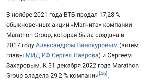 «Магнит» получил чистый убыток впервые более чем за 20 лет