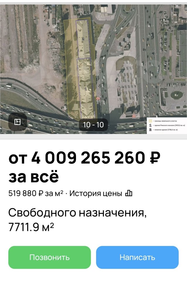 РЖД выставили на продажу «Рижский вокзал» за 4 млрд