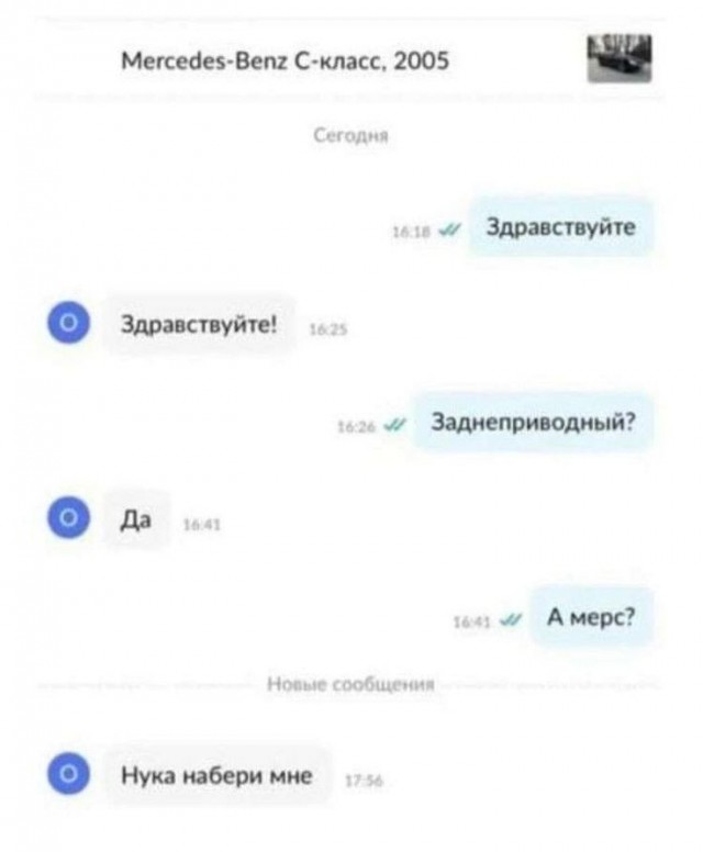 Зато честно