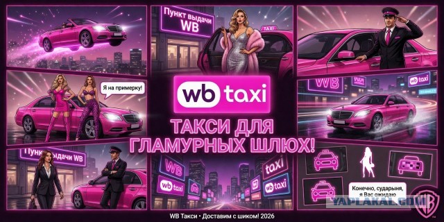 Убийца Яндекс Такси. Уже скоро!