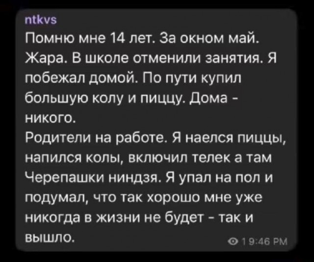 Четверговые картинки