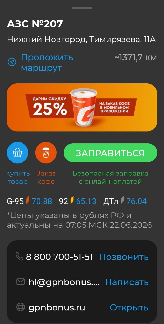 Новые ценники на бензин подвезли