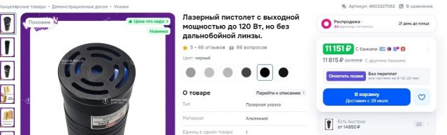 Хренасе игрушка...