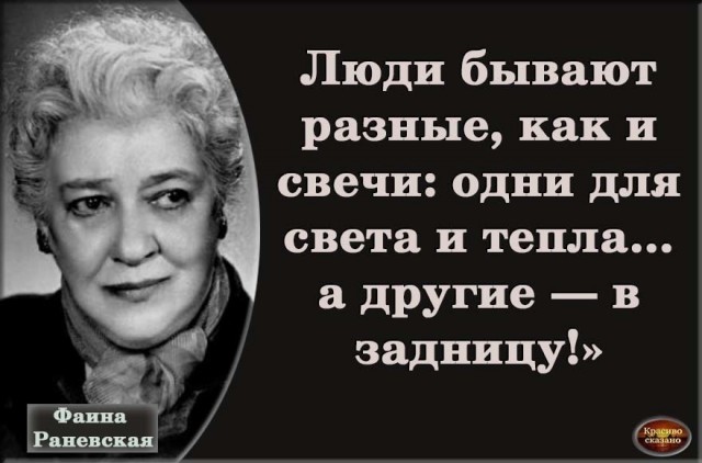 Сегодня – день памяти Фаины Раневской