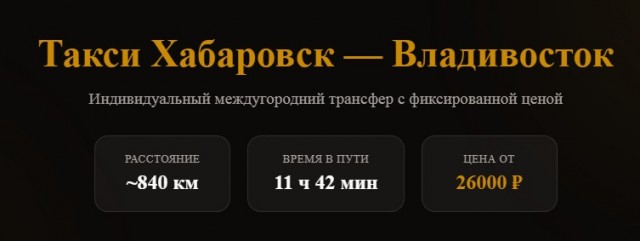 Самое дорогое купе Хабаровск - Владивосток, где наливают вино и кормят красной рыбой