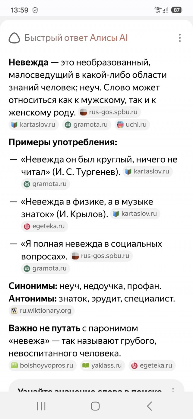 Счастливого пути!