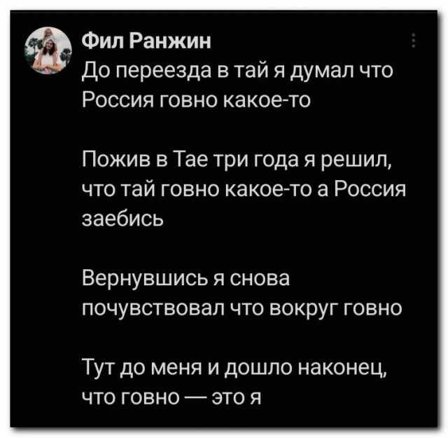 «От себя не убежишь»