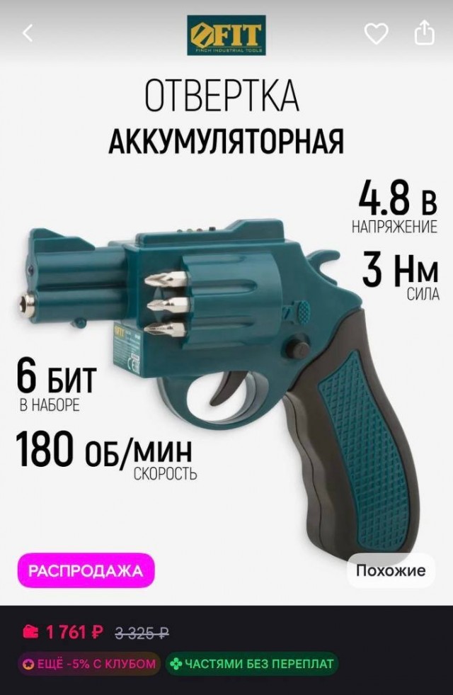 Шуроповерт-револьвер