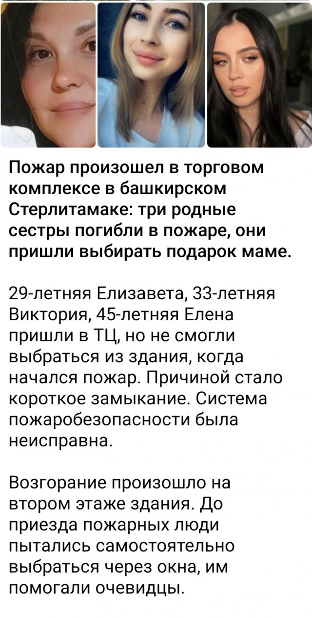 Три человека погибли при пожаре торгового комплекса "Солнечный" в Стерлитамаке