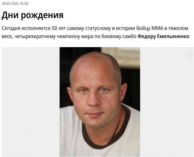 Фёдору - 50!