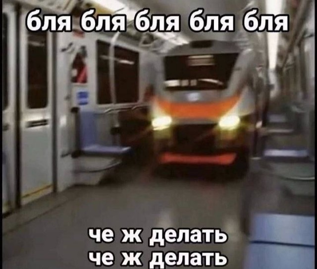 Психомемы-12
