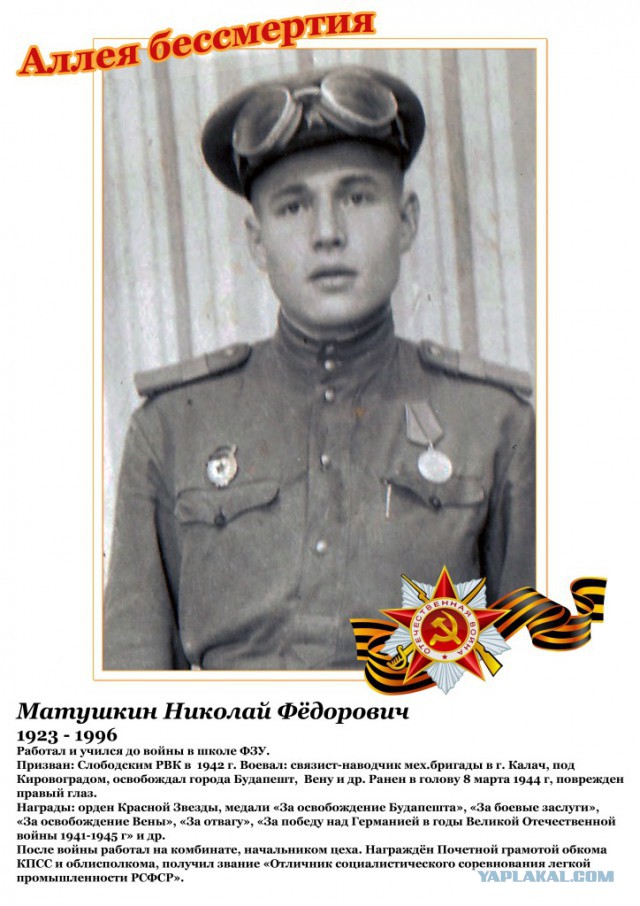 Награды для всех, кто воевал за немцев