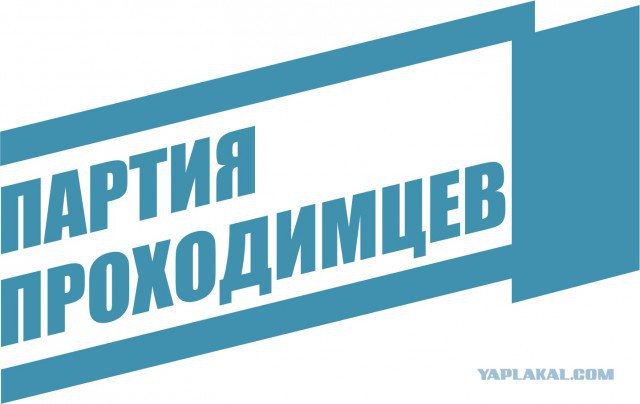 Шпионские страсти