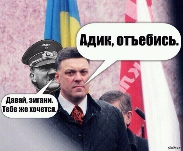 Адик-искуситель