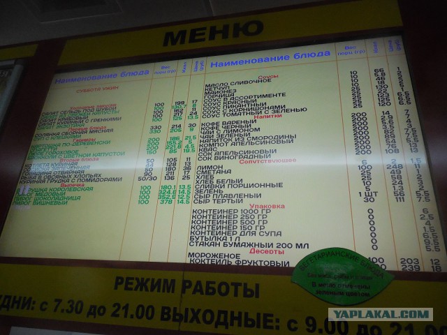 Попал в советский период